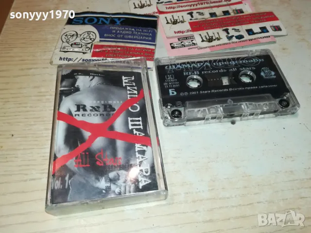 МИШО ШАМАРА-ОРИГИНАЛНА КАСЕТА 0712241733, снимка 2 - Аудио касети - 48261337