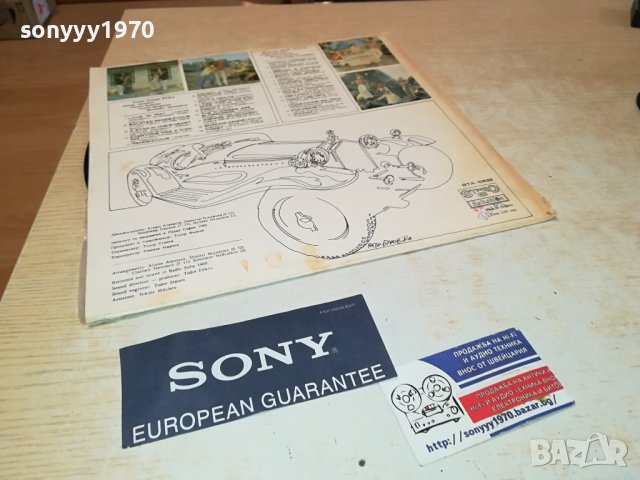 СТИЛ-ПЛОЧА 1209231702, снимка 16 - Грамофонни плочи - 42167269