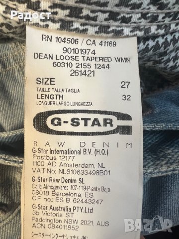 Оригинални дънки на известен холандски бранд., снимка 3 - Дънки - 39783170