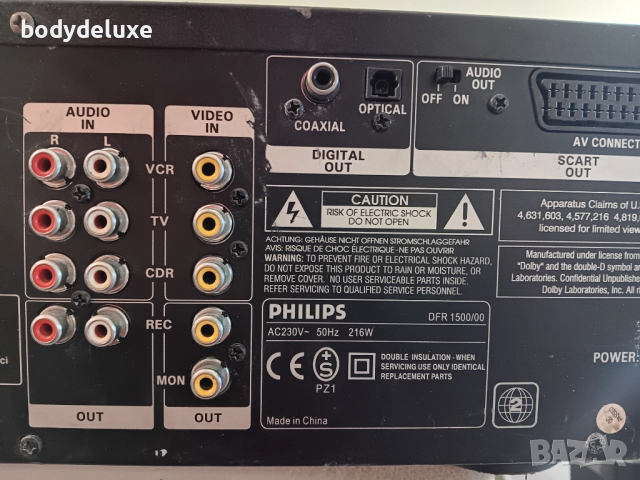 PHILIPS DFR1500 ресийвър, снимка 6 - Ресийвъри, усилватели, смесителни пултове - 30783996