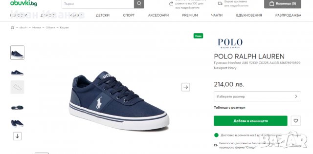 Polo Ralph Lauren HANFORD сникърси/кецове   номер 43, снимка 8 - Кецове - 39864870