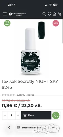 
Гел лакове cnd shellac , secretly u vinylux , снимка 9 - Продукти за маникюр - 56477872