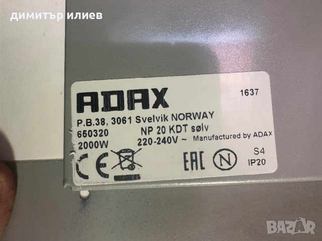 Конвектор adax 2000w, снимка 5 - Отоплителни печки - 53925525