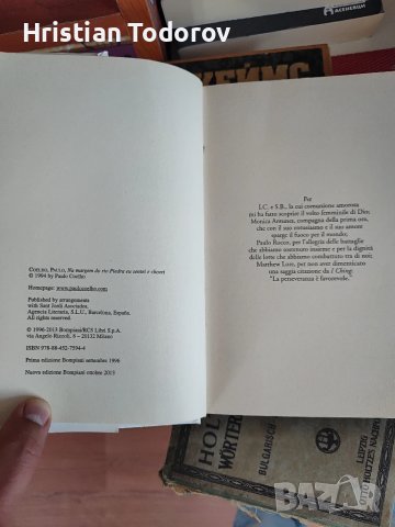 Paulo Coelho - Sulla sponda del fiume, снимка 4 - Художествена литература - 51389961