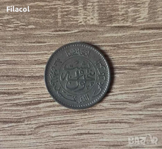 Афганистан 25 пула 1316 (1937) година