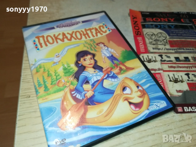 ПОКАХОНТАС ДВД 2611251938, снимка 3 - DVD филми - 52552608