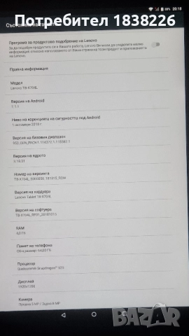 Таблет LENOVO TB-X704L, снимка 2 - Таблети - 52496871