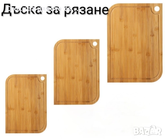 Дъска за рязане различни размери 