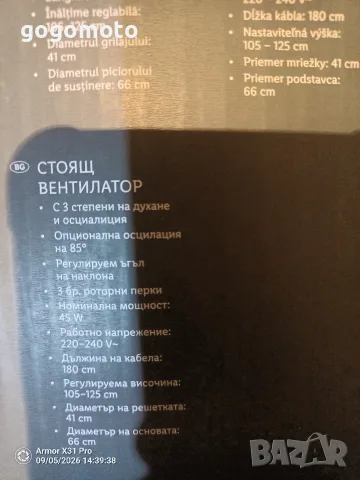 Вентилатор НОВ, 3 СКОРОСТИ, въртящ се, стойка , снимка 5 - Вентилатори - 55961672