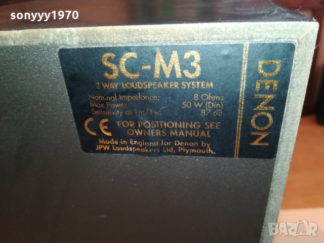 DENON SC-M3 MADE IN ENGLAND 3101221230, снимка 16 - Тонколони - 35619710
