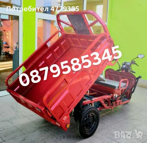 Електрически триколки , снимка 3 - Друга електроника - 53997047