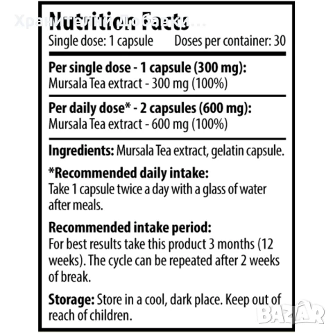 Мурсалки Чай - Екстракт - CVETITA HERBAL Mursala Tea / 100 ml, снимка 2 - Хранителни добавки - 51158769