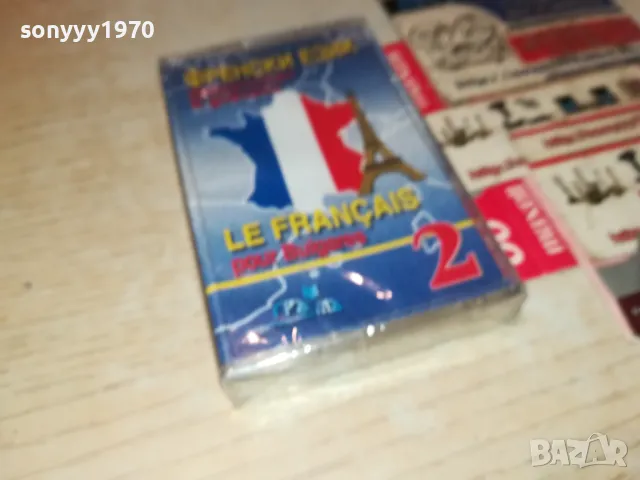 ФРЕНСКИ 2-НОВА КАСЕТА 0605251306, снимка 17 - Аудио касети - 50175648