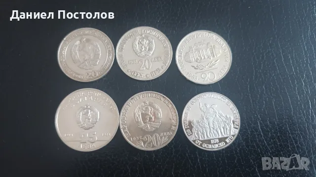 Сребърни юбилейни монети , снимка 2 - Нумизматика и бонистика - 55673805