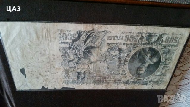 Банкноти, снимка 4 - Колекции - 34499830