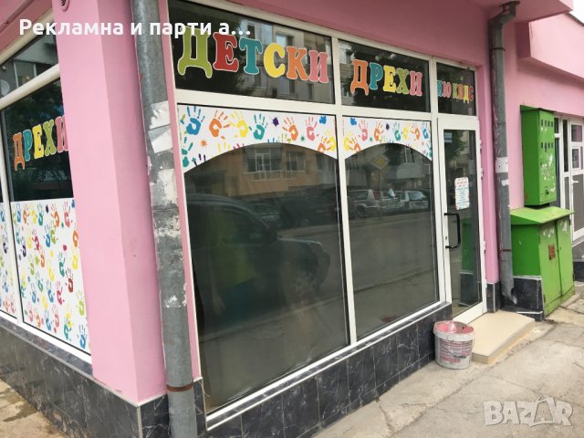 Реклама - Надписи от фолио, печатано фолио, перфофолио, снимка 8 - Други услуги - 30498556