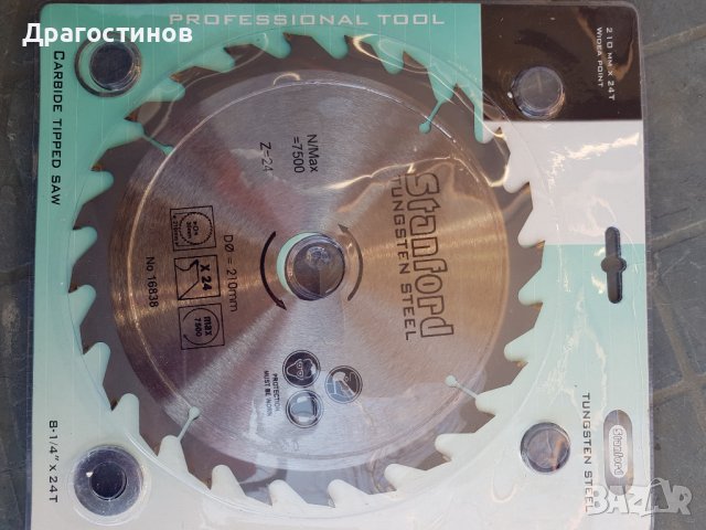 Ръчен циркуляр POWER PLUS POWX 0550/1800W,210MM,Белгия., снимка 7 - Куфари с инструменти - 39230044