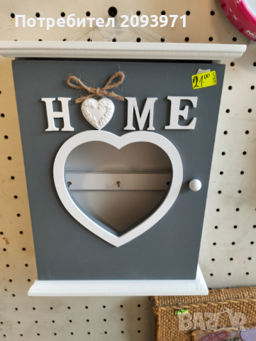 Кутия за ключове