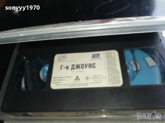 Г-Н ДЖОУНС-ORIGINAL VHS VIDEO TAPE 0906251808, снимка 5 - Други жанрове - 50606389