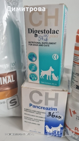 лечебна храна за куче , снимка 6 - За кучета - 52627512