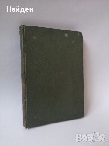 Двадесет биографии на образцови руски писатели с портрети, снимка 8 - Антикварни и старинни предмети - 31219858