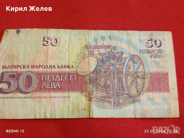 Осем Банкноти България стари редки за КОЛЕКЦИЯ ДЕКОРАЦИЯ 53269, снимка 6 - Нумизматика и бонистика - 53184874