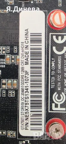 Видеокарта Palit GTX750ti 2GB, снимка 3 - Видеокарти - 56441195