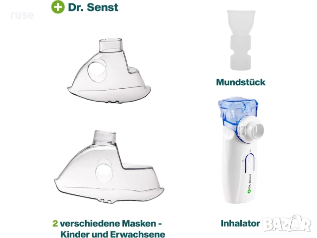 НОВИ! Мобилен инхалатор Dr.Senst Germany самопочистващ, снимка 7 - Други - 54145307