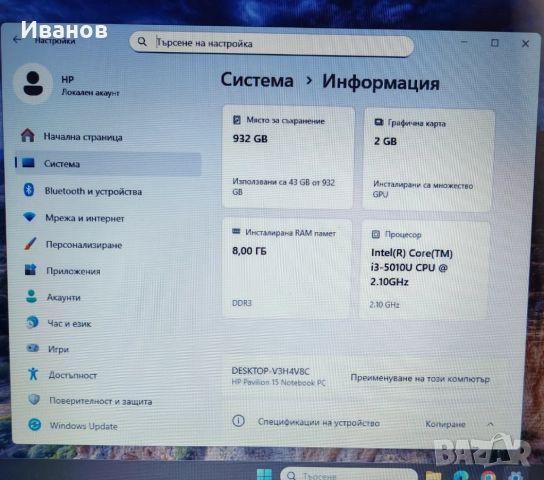 Лаптоп HP Pavilion 15, снимка 4 - Лаптопи за дома - 52591288