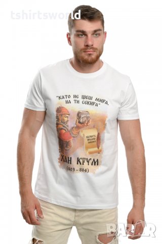 Нова мъжка тениска с дигитален печат на хан Крум, България, снимка 3 - Тениски - 37663123