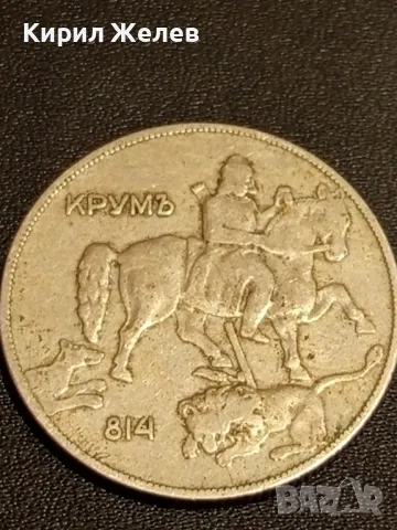 Монета 10 лева 1930г. Царство България Хан Крум за КОЛЕКЦИОНЕРИ 49475, снимка 6 - Нумизматика и бонистика - 48424352