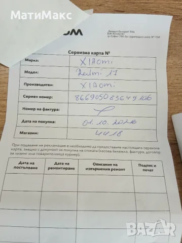 Redmi 17 2г ГАРАНЦИЯ, снимка 8 - Xiaomi - 56335322