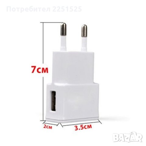 Мрежово зарядно/адаптер, дейта кабел за телефон,таблет с USB порт,за смартфон,айфон,iphone, снимка 5 - Оригинални зарядни - 31735790