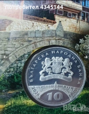 150 години “Априлско въстание”, снимка 2 - Нумизматика и бонистика - 54252119