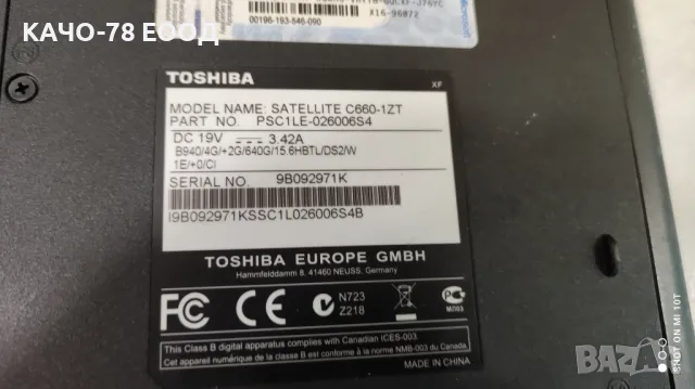 Лаптоп Toshiba Satallite C660-1ZT, снимка 5 - Части за лаптопи - 49827221