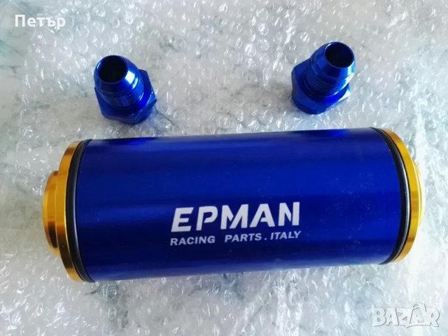 Спортен, горивен филтър, тунинг, Epman AN10, бензинов филтър НОВ УНИВЕРСАЛЕН, филтър гориво, снимка 2 - Аксесоари и консумативи - 29534253