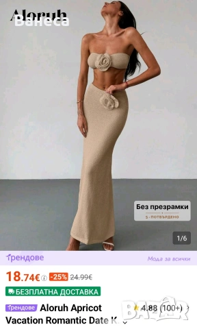 Чисто нов плажен сет С/М размер, снимка 5 - Бански костюми - 54149512