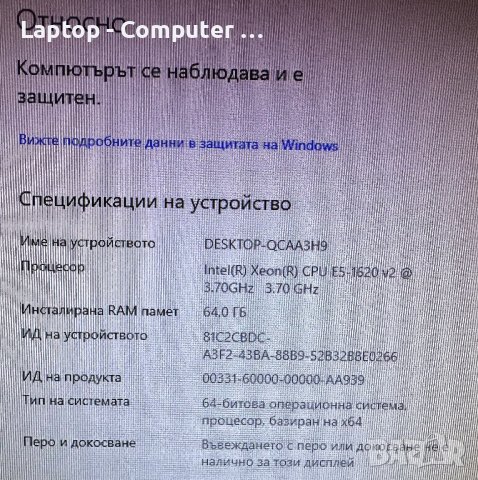 Работна станция Dell Precision T3610 Xeon/64GB/2TB/120GB SSD/4GB Quadro, снимка 10 - Работни компютри - 44343075