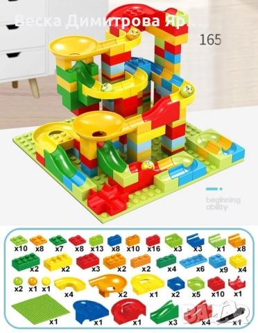 Голям комплект конструктор с 165 части / Плъзгащ блок/, снимка 7 - Конструктори - 52720353