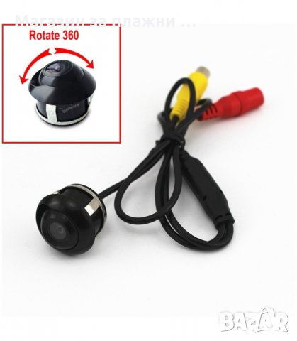 КАМЕРА ЗА ЗАДНО И ПРЕДНО ВИЖДАНЕ, ВЪРТЯЩА СЕ НА 360 ГРАДУСА - код 1256