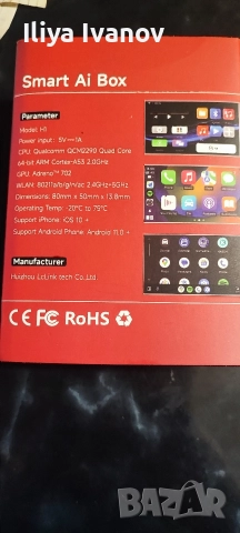 ai box, снимка 2 - Навигация за кола - 52642565