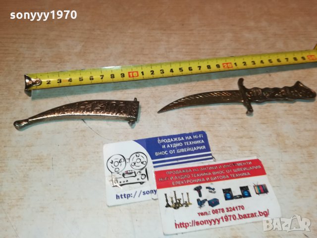 ОРИЕНТАЛСКА КАМА С КАНИЯ ОТ ФРАНЦИЯ 0612211855, снимка 17 - Антикварни и старинни предмети - 35050981