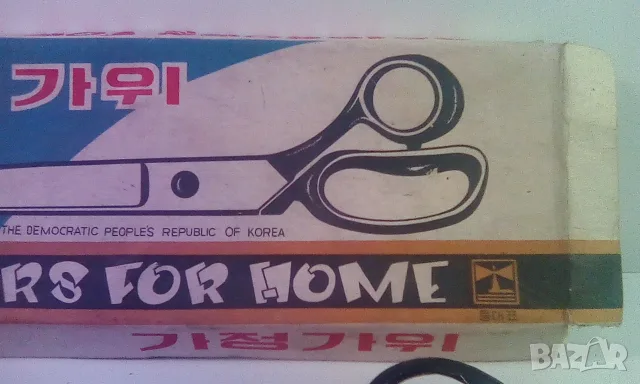 Ножици от Северна Корея, Made in DPRK, снимка 4 - Други ценни предмети - 53373770