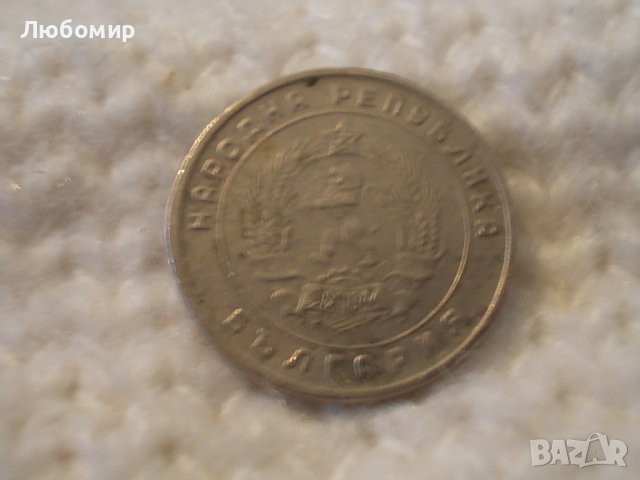 Куриоз! Стара монета 10 ст. 1951 г., снимка 2 - Нумизматика и бонистика - 36735325