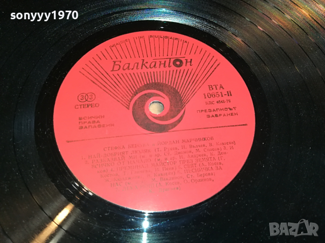 СТЕФКА БЕРОВА 2004221957, снимка 11 - Грамофонни плочи - 36523011