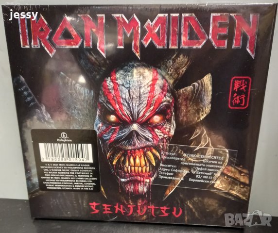IRON MAIDEN - Senjutsu 2CD, снимка 2 - CD дискове - 34221864