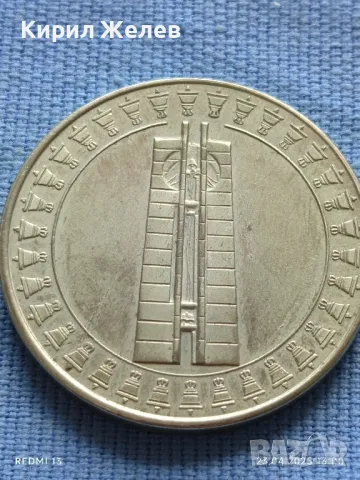 Монета 5 лева 1982г. НРБЪЛГАРИЯ Втора Асамблея Знаме на мира 50052, снимка 6 - Нумизматика и бонистика - 50003195