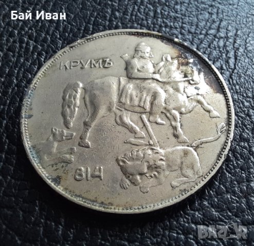 Стара монета 10 лева 1943 г. България - перфектен релеф,желязна!, снимка 6 - Нумизматика и бонистика - 42129307