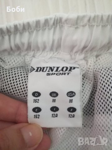 Dunlop, снимка 6 - Детски анцузи и суичери - 29956945