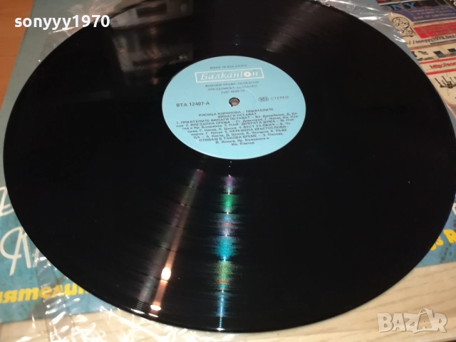 РОСИЦА КИРИЛОВА-НОВА ПЛОЧА 3009251918, снимка 6 - Грамофонни плочи - 51895261